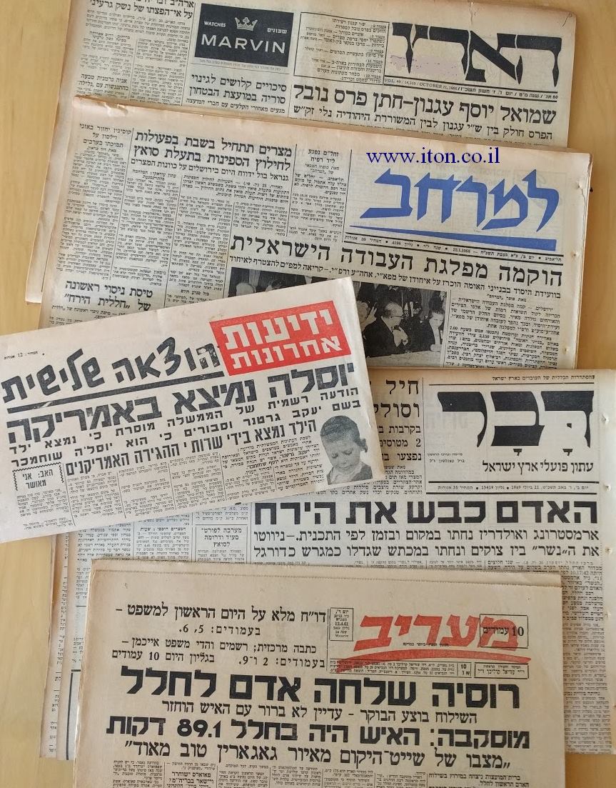 עיתונים
