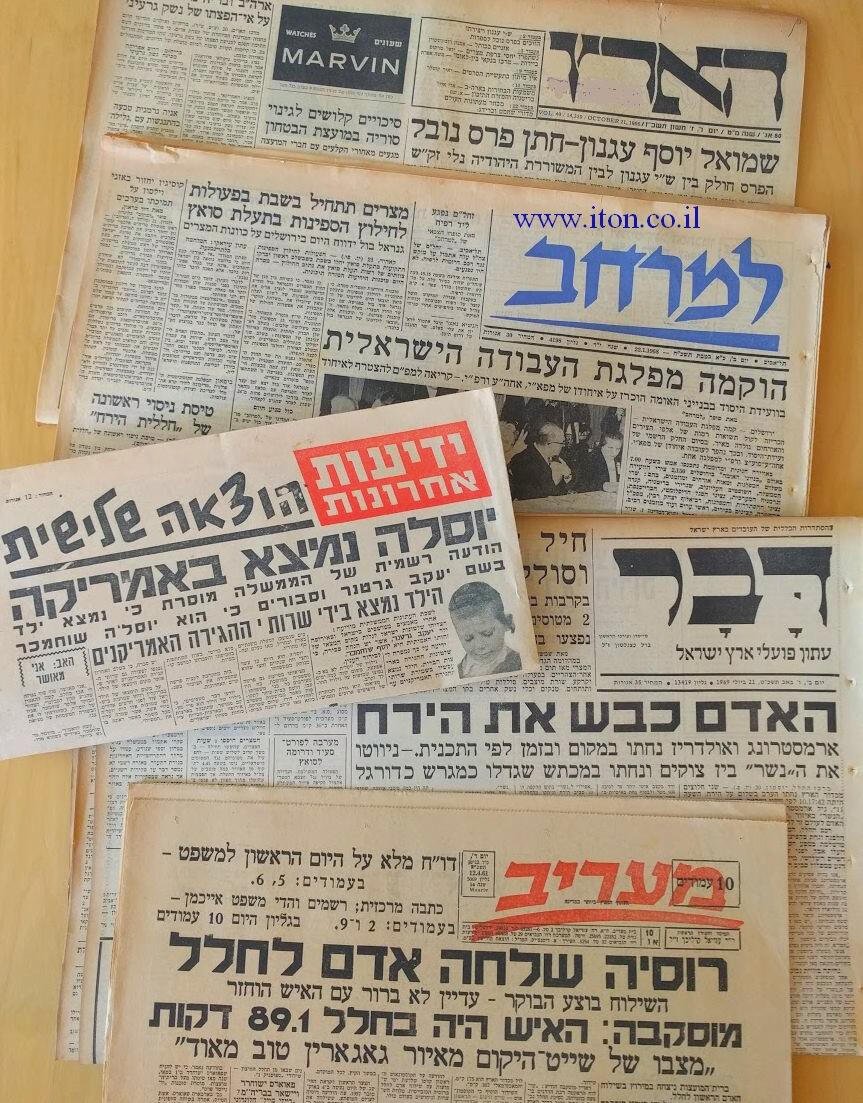 עיתונים